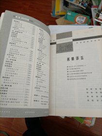 作文风向标：高考作文必备素材大全