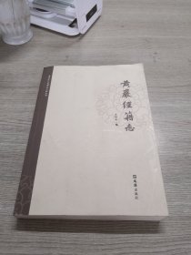 黄岩经籍志