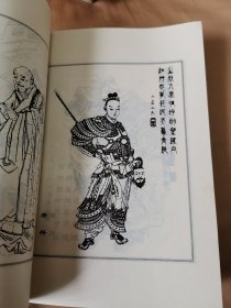 三国演义:绣像本