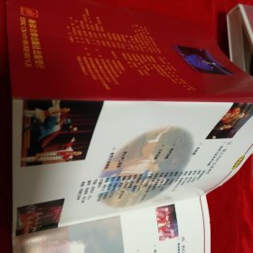 光盘:我们新疆好地方