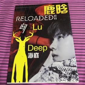 鹿晗Deep海底+签名卡片 详情看图