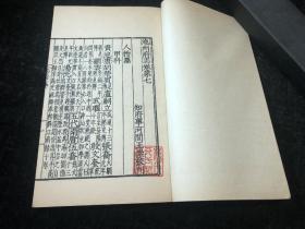 宁波天一阁藏明代方志选刊，安徽贵池，《嘉靖池州府志》，河北任丘，王崇，4厚册9卷一套全