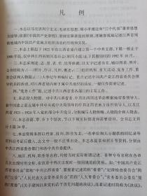 江西省志（55）：中国共产党江西省地方组织志