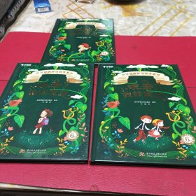 晚安我的宝贝（6岁）全3册