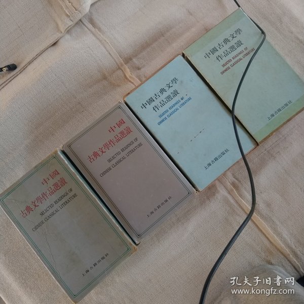 古文荟萃：中国古典文学作品选读丛书选汇之三