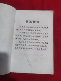 新医疗法介绍