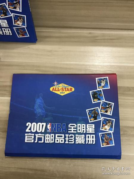 2007NBA全明星官方邮品珍藏册 2版邮票+24枚明信片 横8开 精装