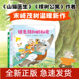 大熊老师来了(全3册)