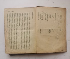 1955年《伤寒论今释》卷一至卷八，全集。（竖版硬精装），近现代医家陆渊雷撰（1894-1955年）撰。人民卫生出版社1955年版。