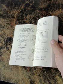 象棋入门