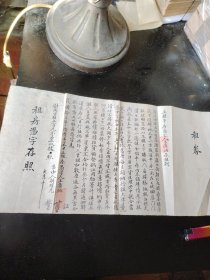 1924年南通广生油厂租房劵（小夹28）