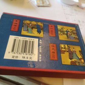 王仙客：中国古典名著画本（全3册）