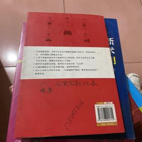 人体经络使用手册：国医健康绝学系列二