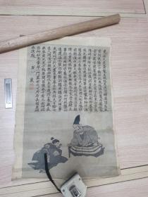 赖襄，赖山阳50*33，   很漂亮