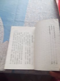 科学故事丛书，水的故事/五十年代老版本（此书共印4000册）