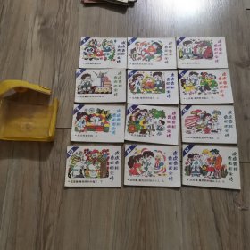 连环画：皮皮鲁和鲁西西全传 全12册（第一册封面有修复痕迹，其余完好）