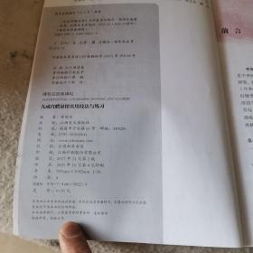 九成宫醴泉铭实用技法与练习/硬笔临经典碑帖