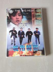 城市特警DVD，大盒，广东环亚正版
