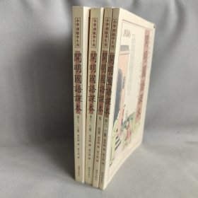 开明国语课本1-8 4册