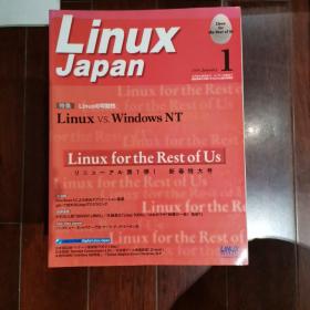 Linux Japan 特集：LINUX的可能性