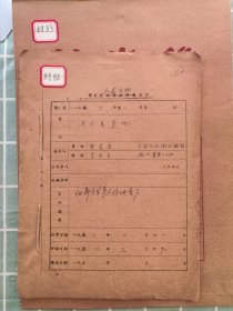材83：1962年：由开荒引起的纠纷案