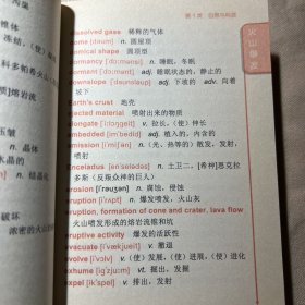 IELTS阅读词汇小伴侣（第3版）