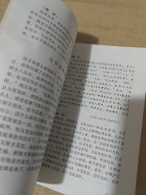 历代法案精萃