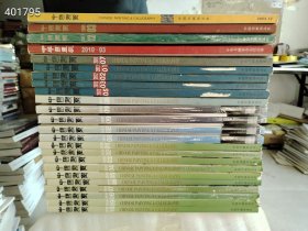 正版现货 8开本中国书画共计24本不重复仅售468元包邮下单当天发走（单买询价）.随机发货