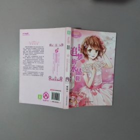 巨蟹座：追梦的水晶鞋