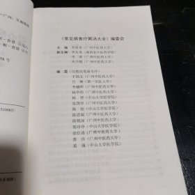 冠心病、失眠症食疗粥汤