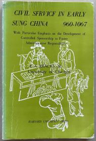 《中国宋代早期文官制度》，平装，八品CIVIL SERVICE IN EARLY SUNG CHINA 960-1067