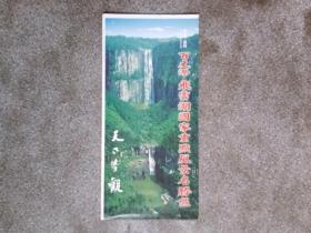 旧地图-(温州)文成旅游交通图2开8品