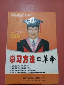 人间动力 学习方法的革命 三张光盘(VCD)