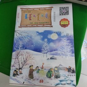 内蒙古日报2015年2月9