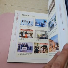 河北省水产研究所55周年纪念珍藏册 邮册