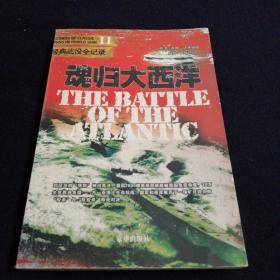 魂归大西洋（看图拍）