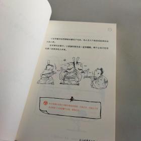 半小时漫画中国史