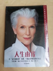 人生由我（全新、未拆封）