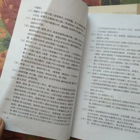 中国历代文学作品选 中编 第1,2册