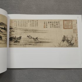 荣宝斋画谱（古代部分58）：赵孟頫中国画画集