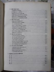 D3—2  香港经济年鉴  （1965 ）  馆藏