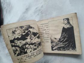 连环画  红灯照