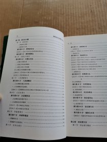 建筑业企业清欠36计