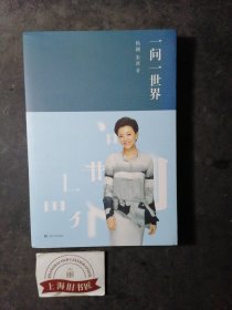 一问一世界 2019年1-2，另赠送《每天都充满奇迹》1册。