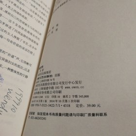 新疆词典（增订版）有笔记划线
