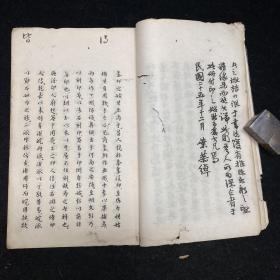 《甲骨集古诗联 上编》线装一册全，简经纶辑，吴湖帆题名并题扉页，叶恭绰、容庚、商承祚序。下编未出版，商务印书馆民国二十六年二月初版