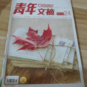 中国少年儿童百科全书（全4卷）