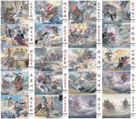 预售九轩50开平装《封神榜》（38册全）【连藏锦盒版】