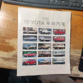 1988TOYOTA丰田汽车轿车/商业用车/载重车 综合目录汽车图册画册广告彩页（品相一般，前边10页有伤，已经修好，没有缺损）