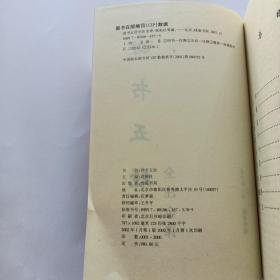 四书五经：全注全译（全四册）